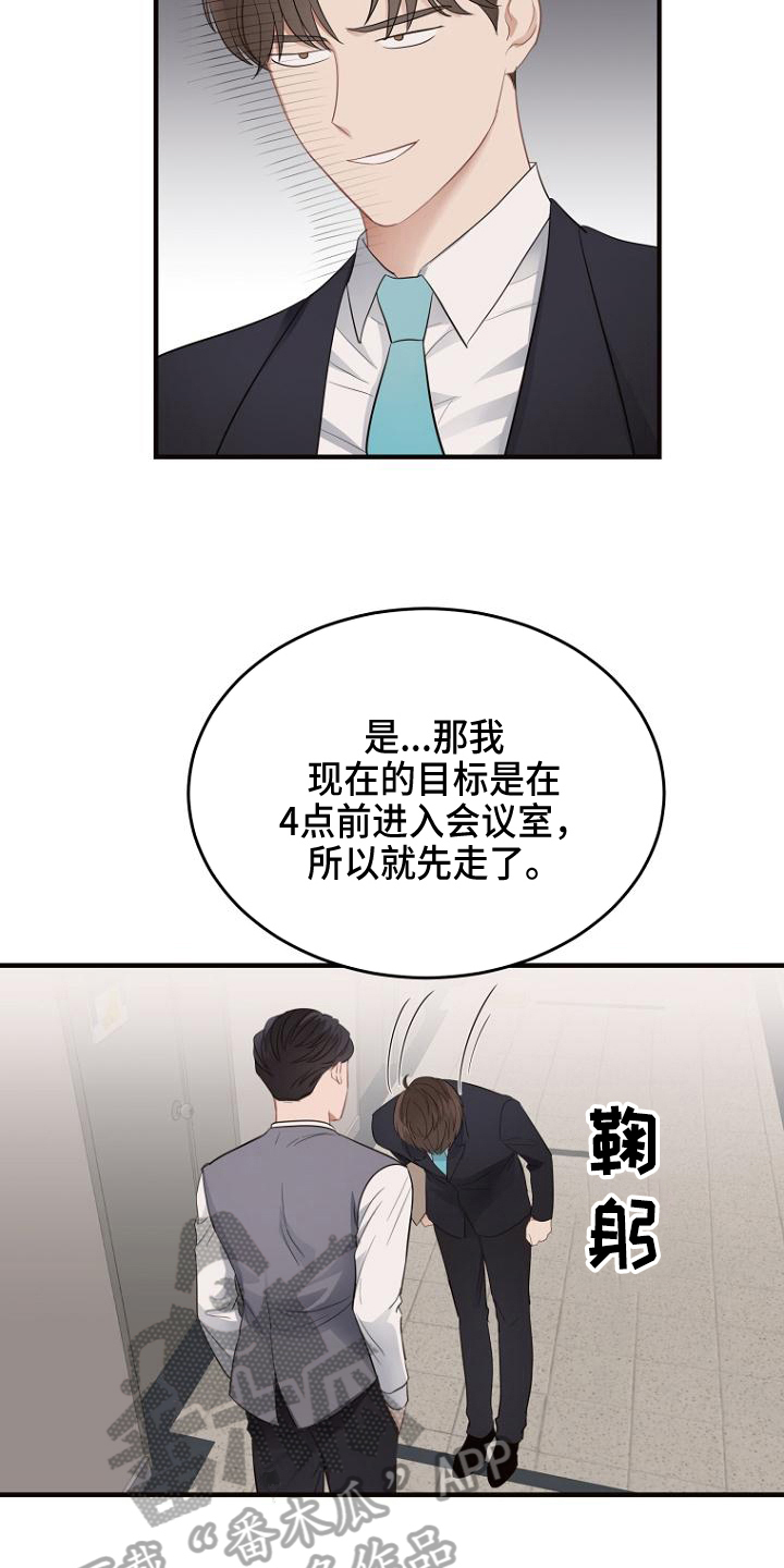 第10章：巧遇12