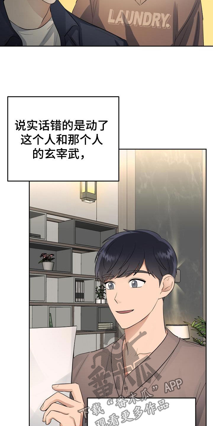 第62章：那算坏吗20