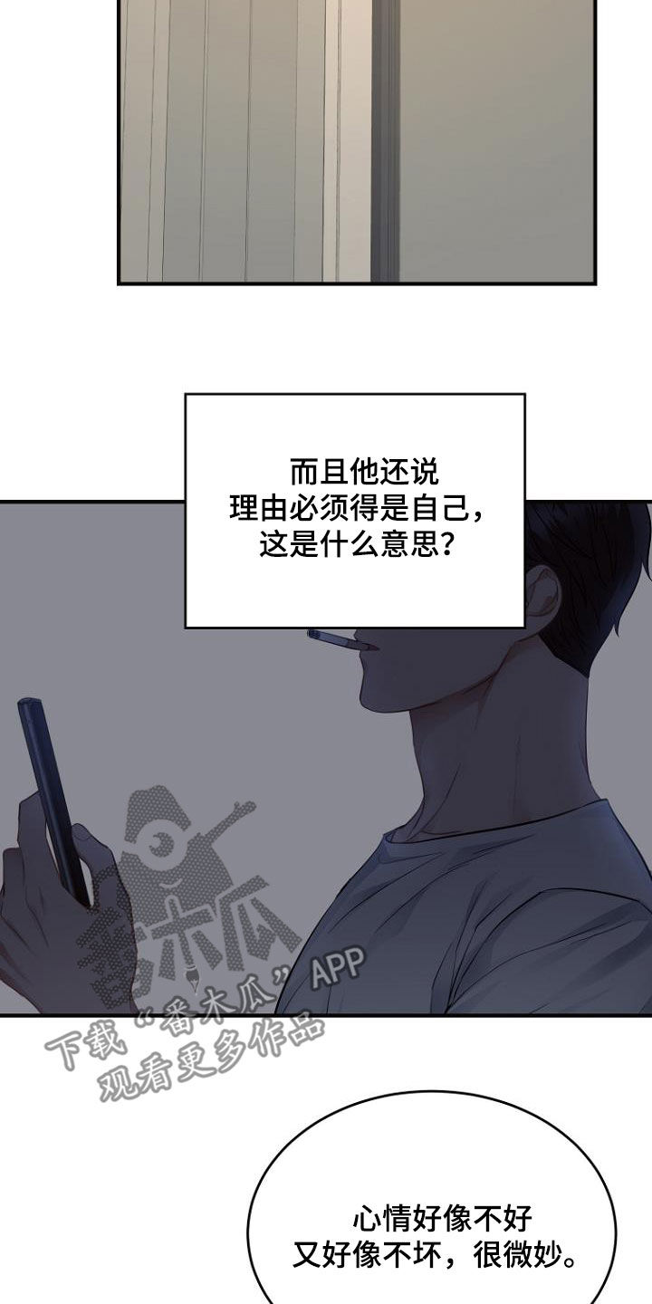 第34章：真面目5