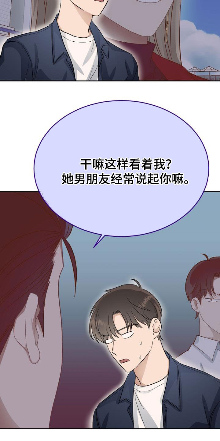 第63章：男朋友18