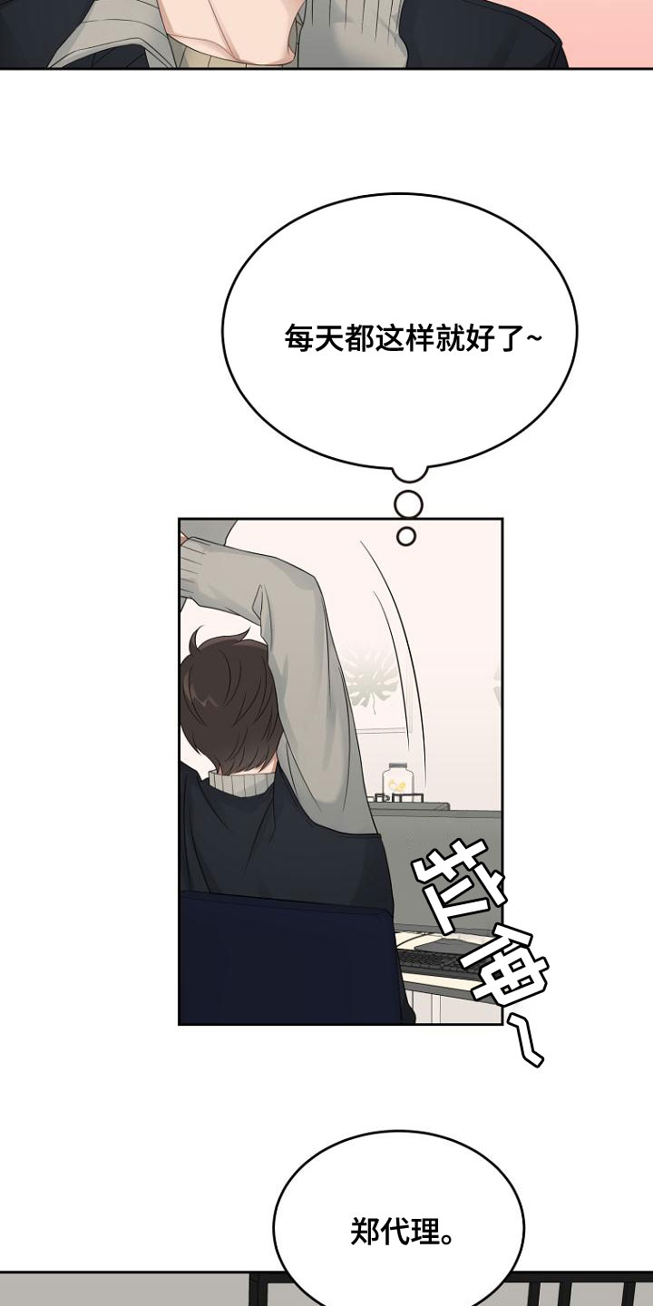 第47章：不是我干的13