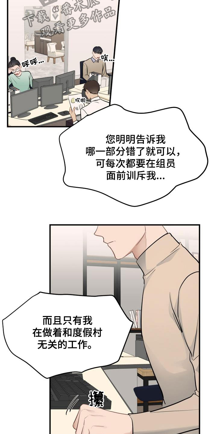 第26章：狡辩8