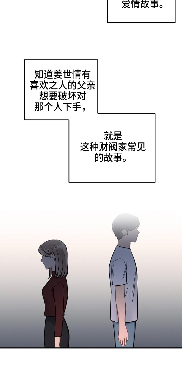第19章：答应6