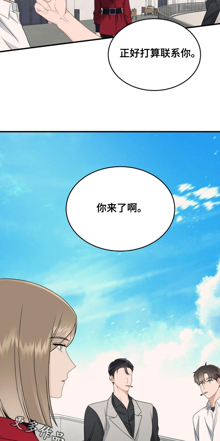 第45章：抽烟19