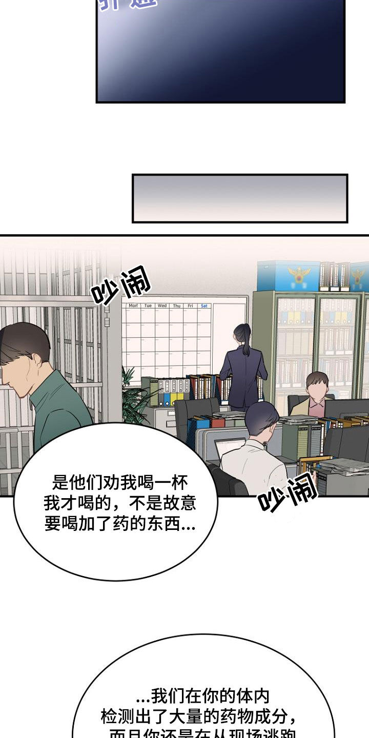 第28章：被抓19