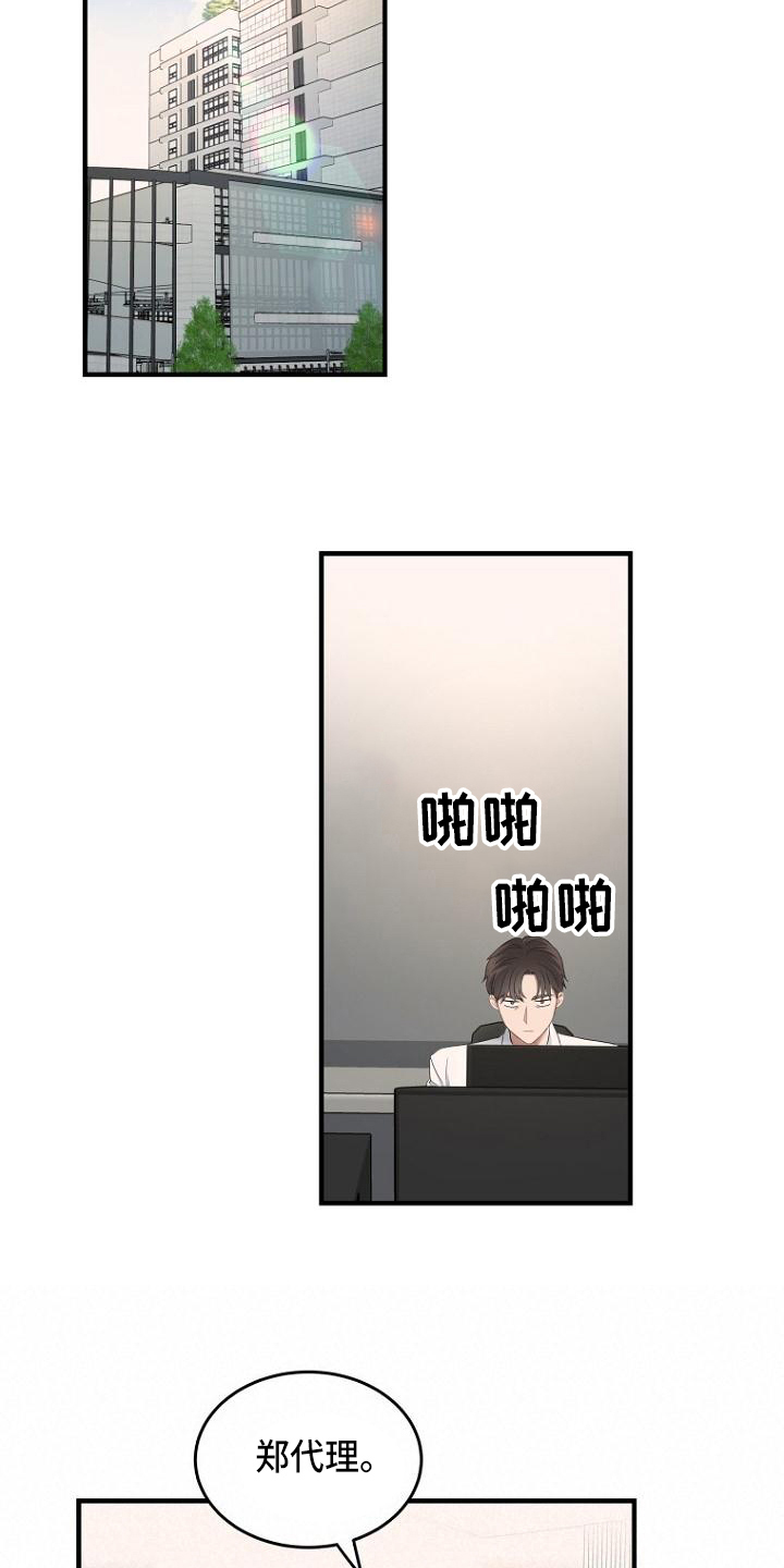 第2章：顾虑16