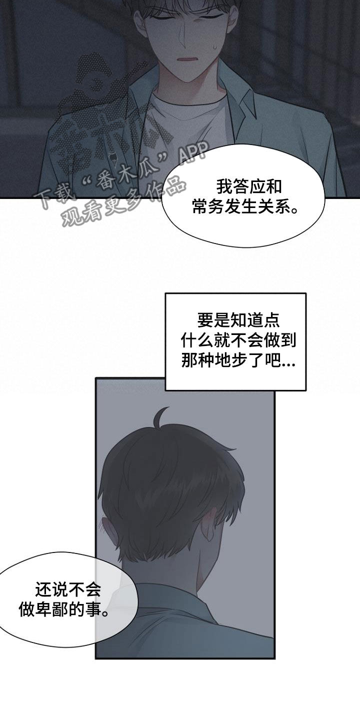第34章：真面目18