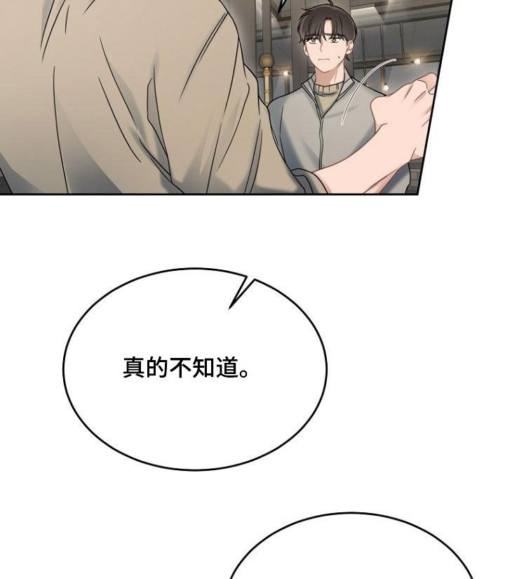 第50章：蠢货7