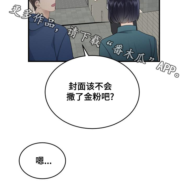 第44章：神秘杂志21