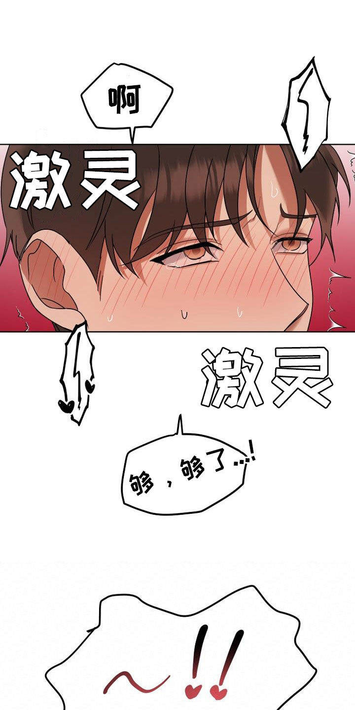 第80章：难忘的生日15