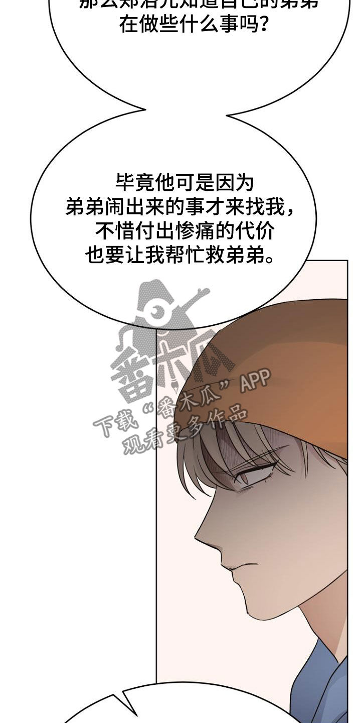 第72章：油盐不进12