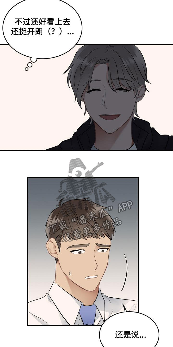 第29章：不要告诉哥17