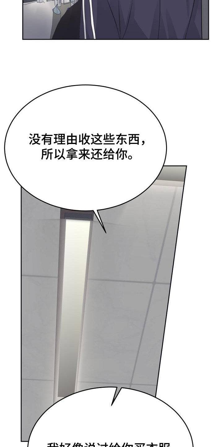第78章：制造借口14