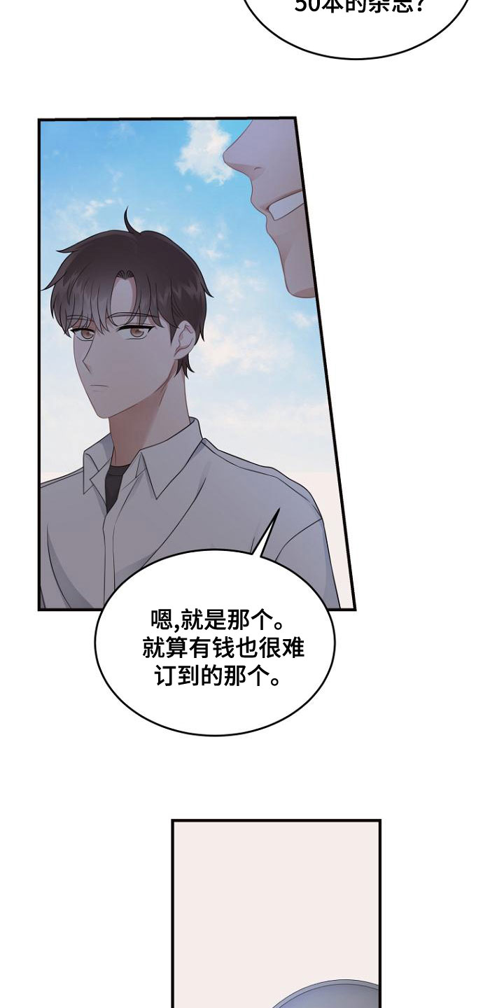第44章：神秘杂志15