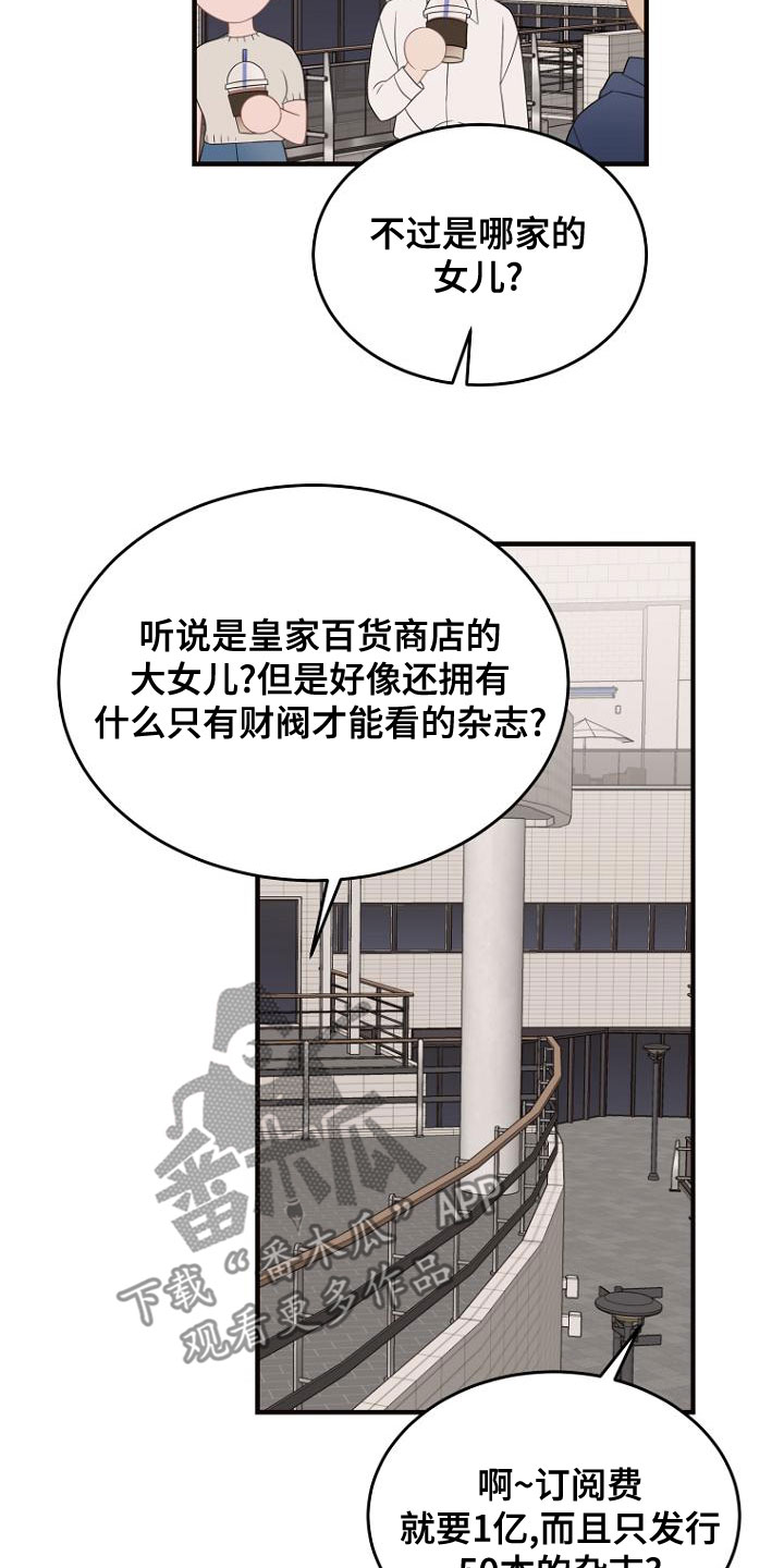第44章：神秘杂志14