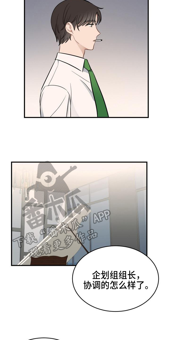 第18章：不满11