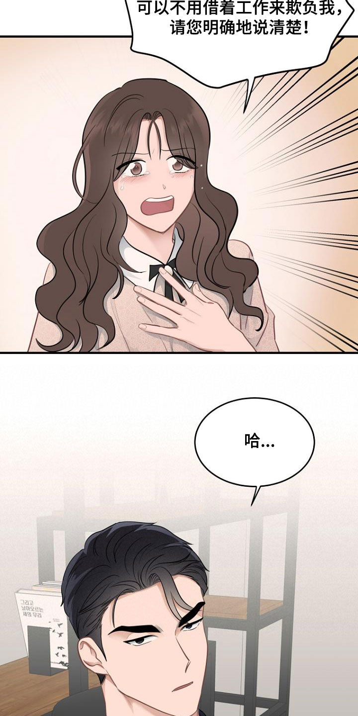 第26章：狡辩14