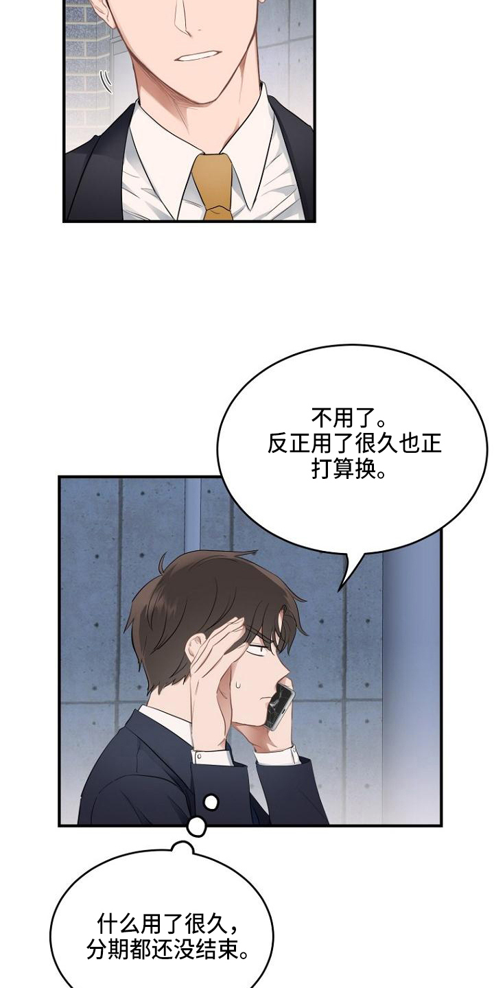 第2章：顾虑5