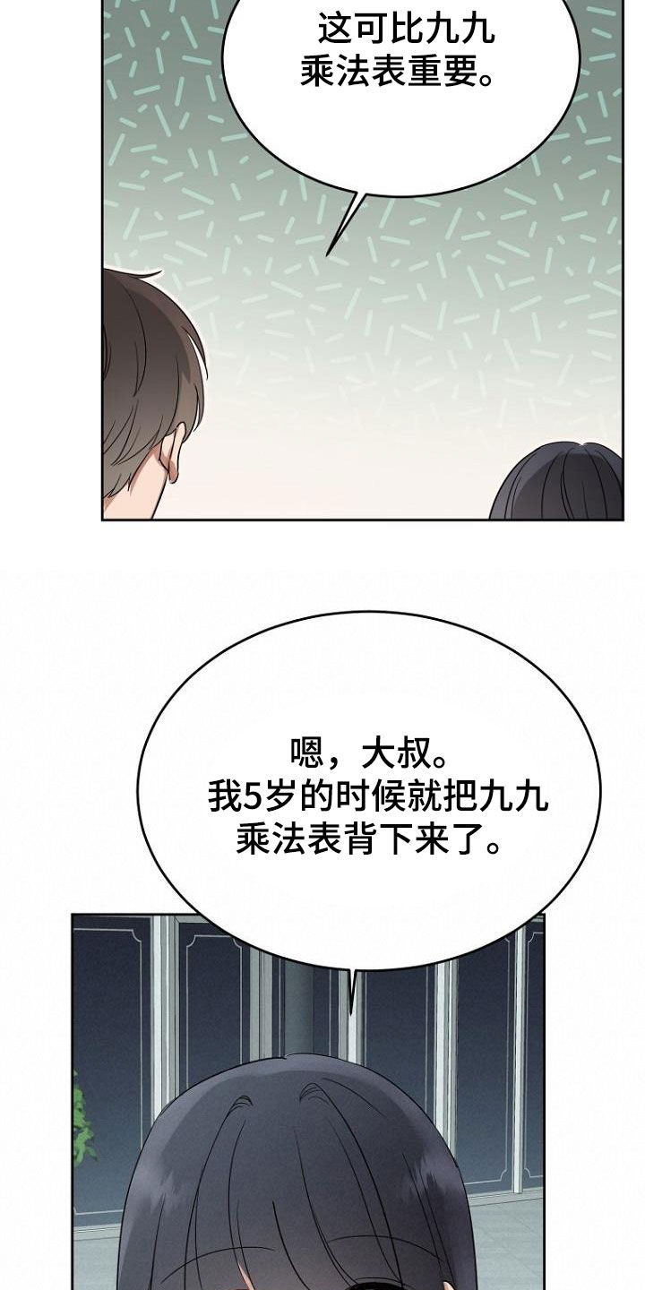 第66章：大叔17