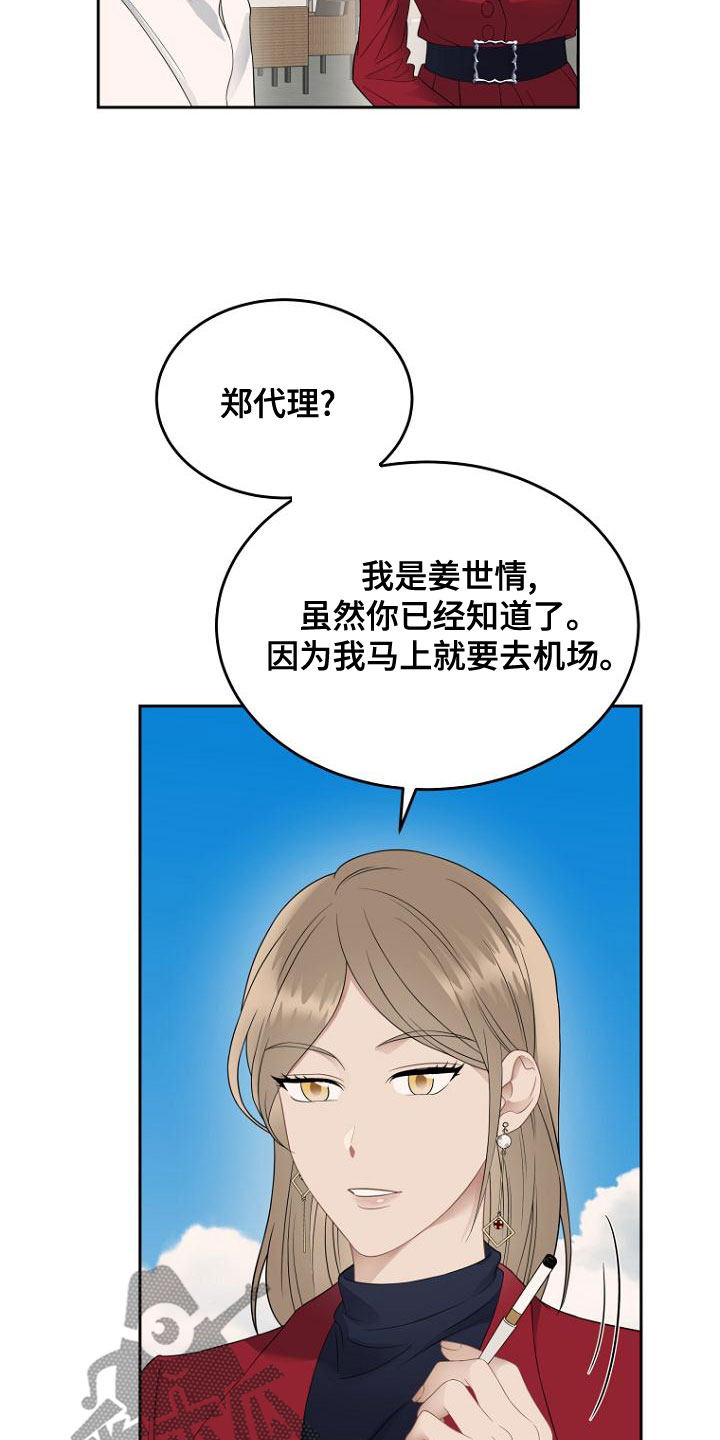 第46章：祝福你6