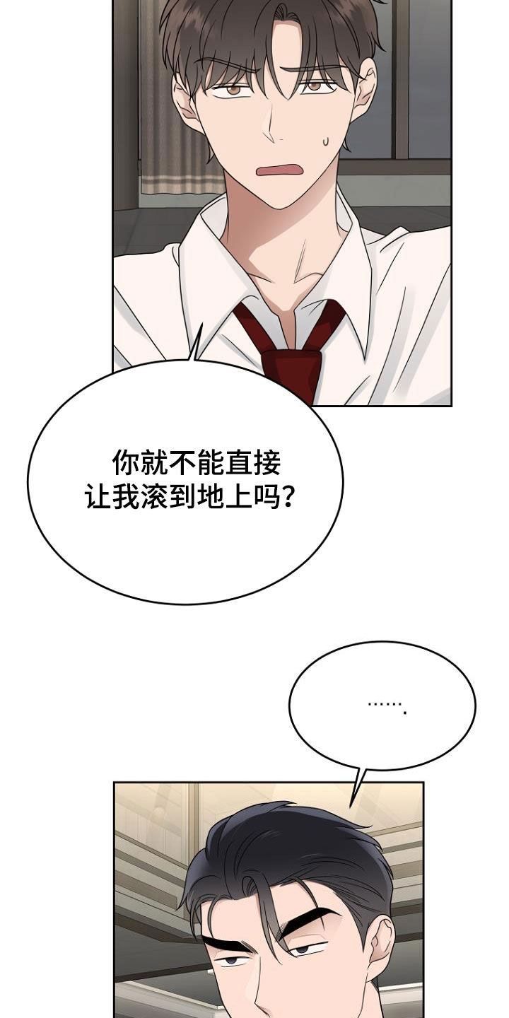 第54章：斗嘴16