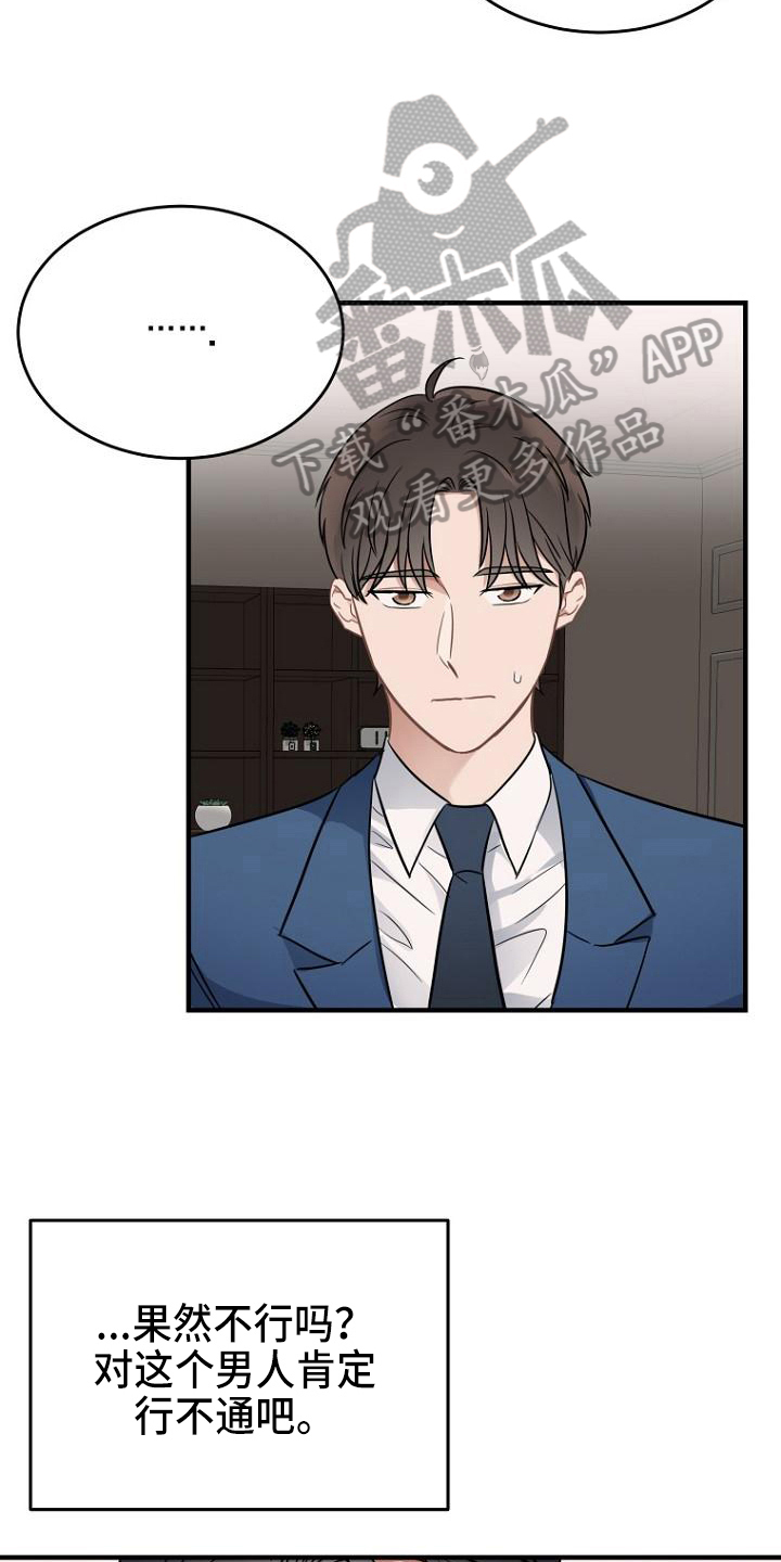 第16章：笑容10