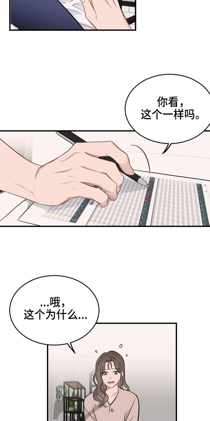 第17章：责备9
