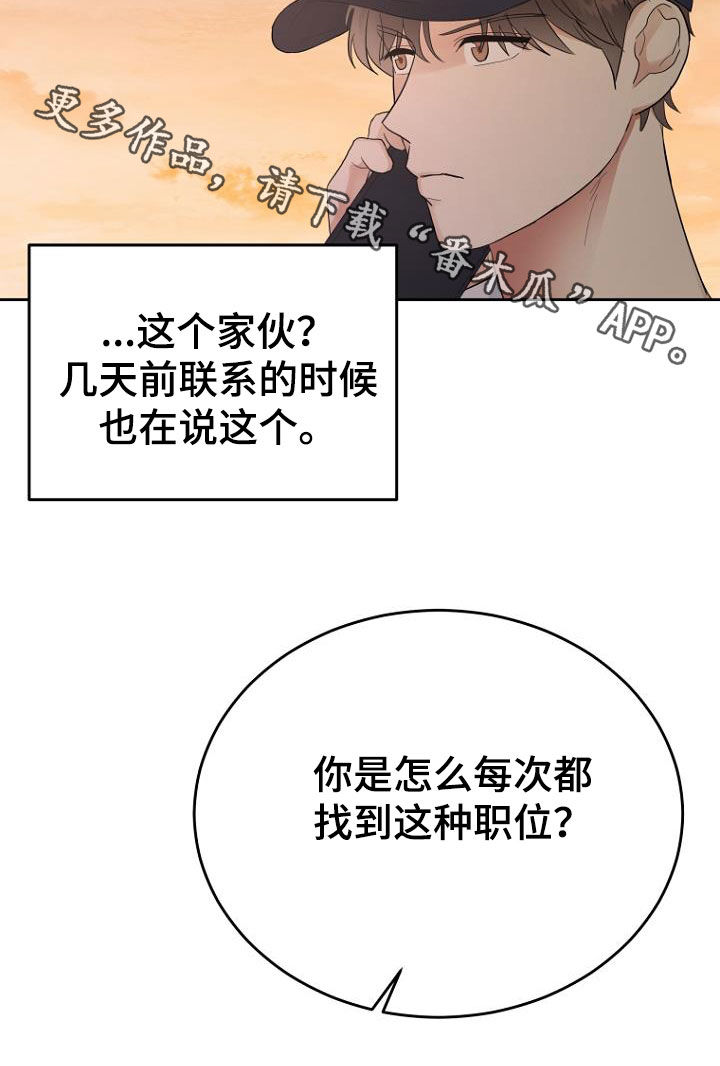 第56章：介绍工作22