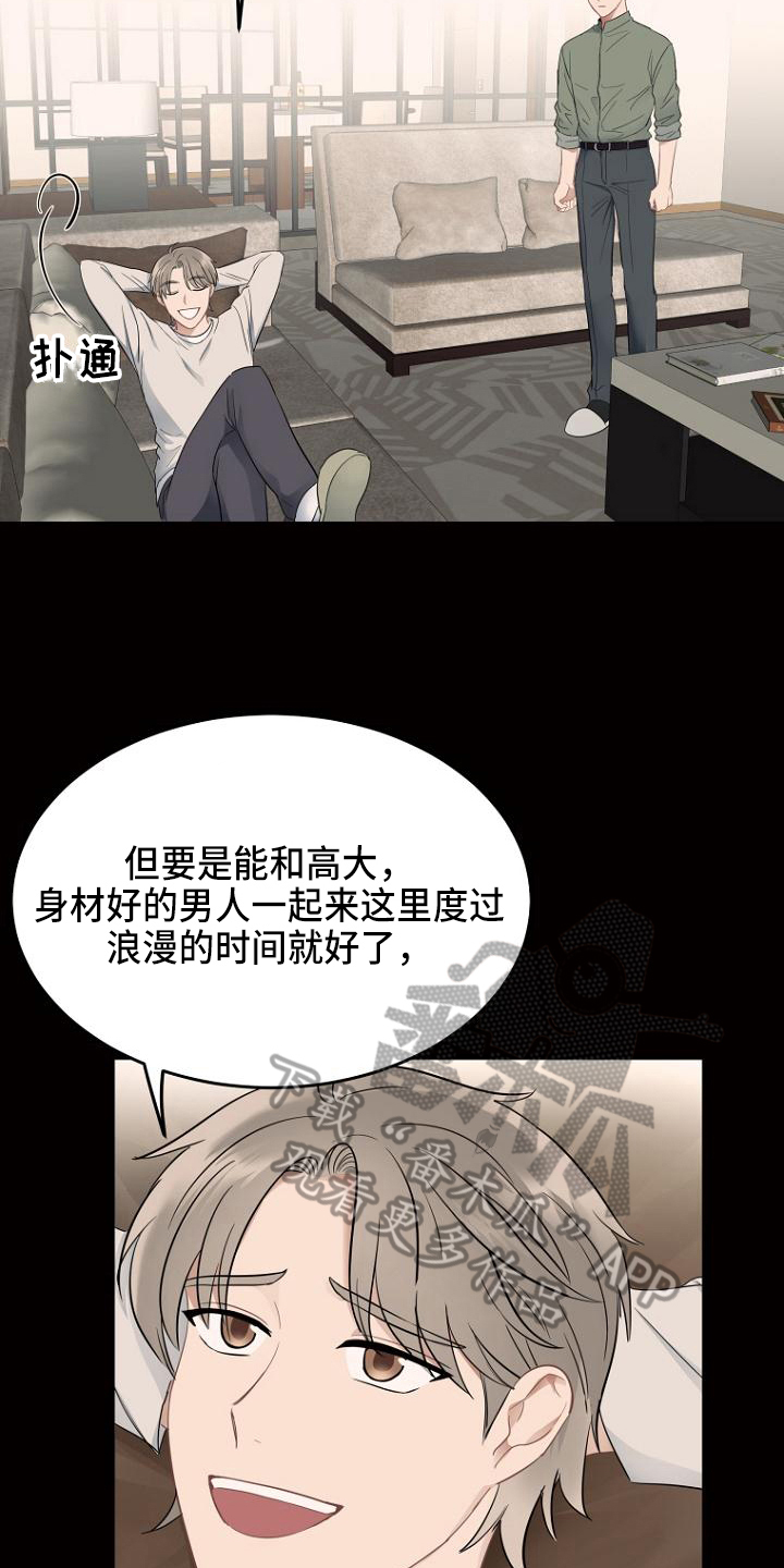 第9章：认命6