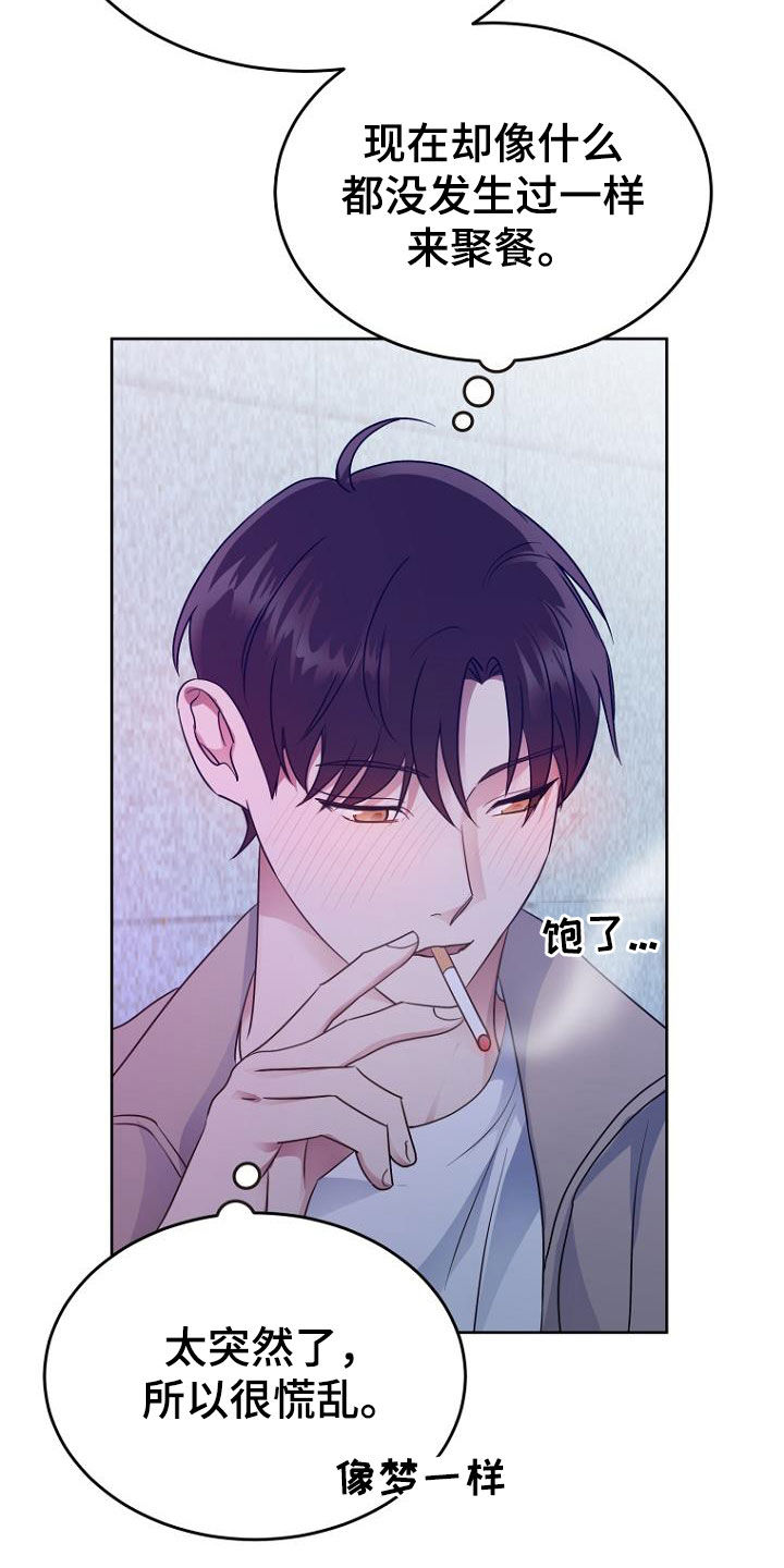 第81章：暗恋3