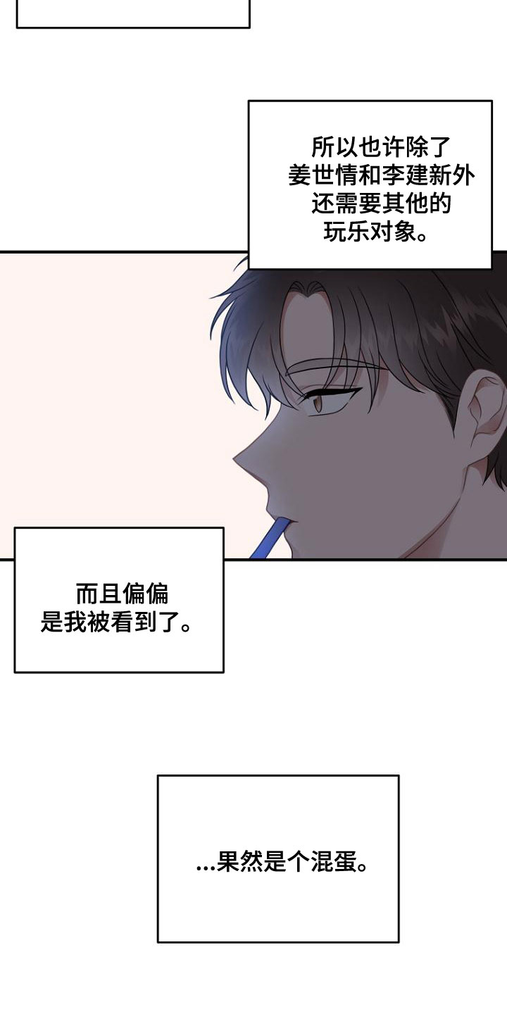 第44章：神秘杂志9