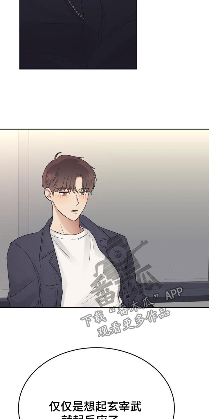 第64章：变得轻松14