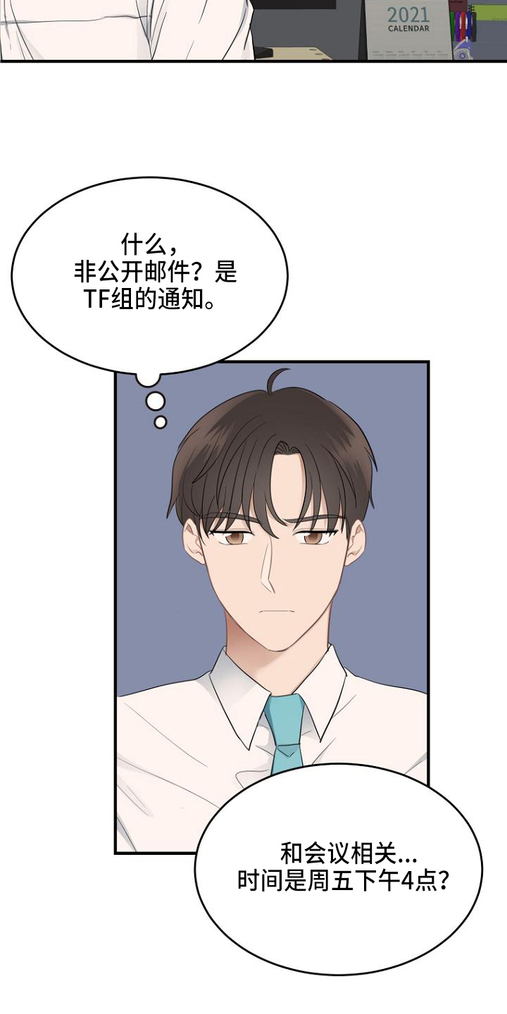 第10章：巧遇2