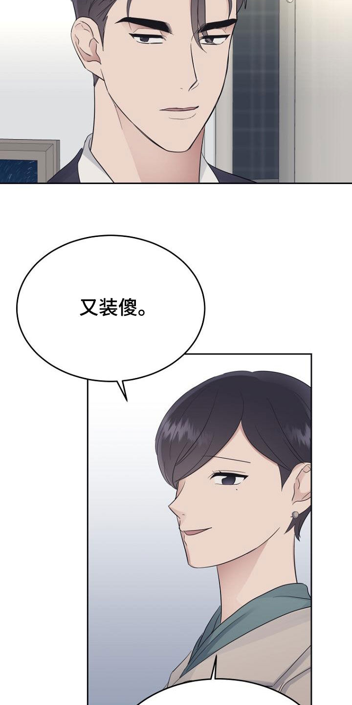 第65章：弱点16