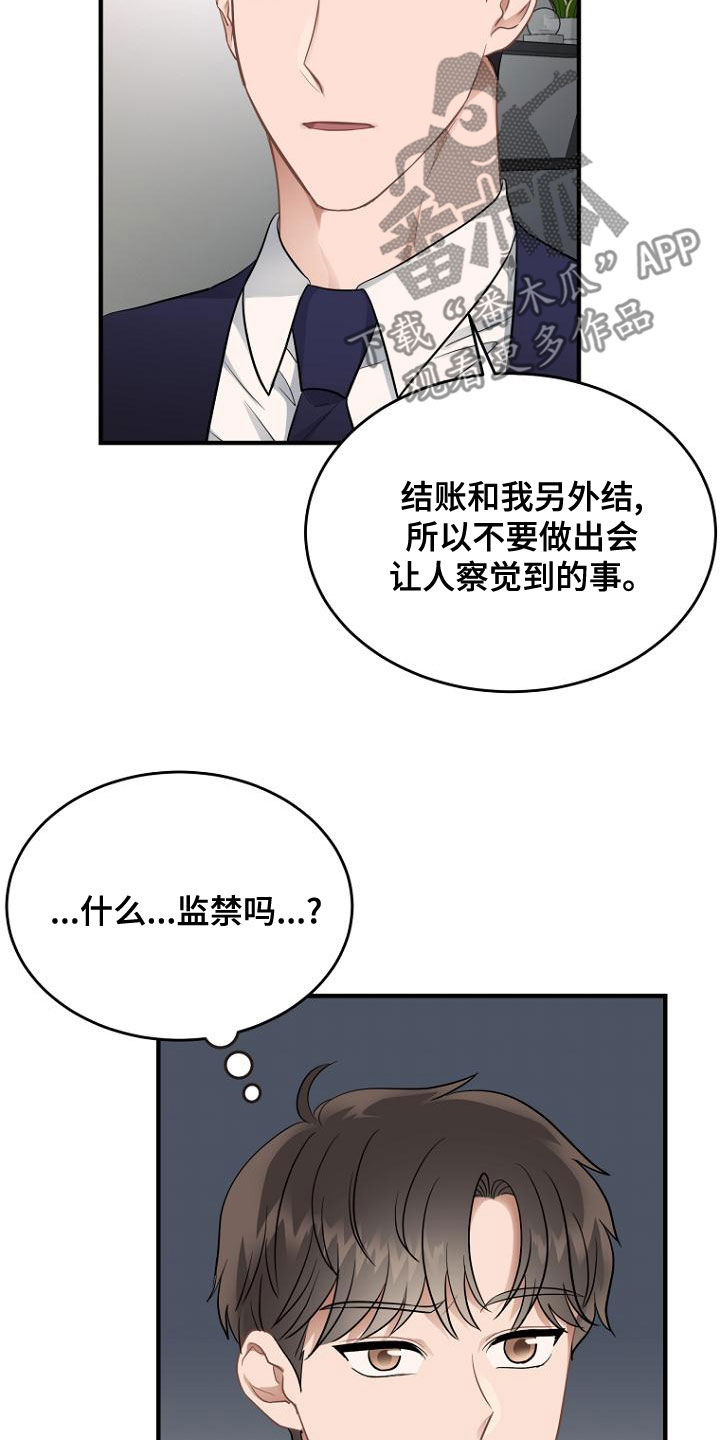 第39章：还人情8