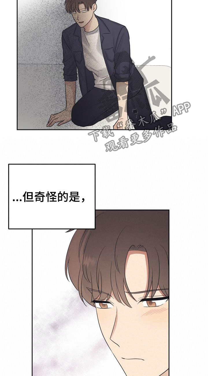 第64章：变得轻松8