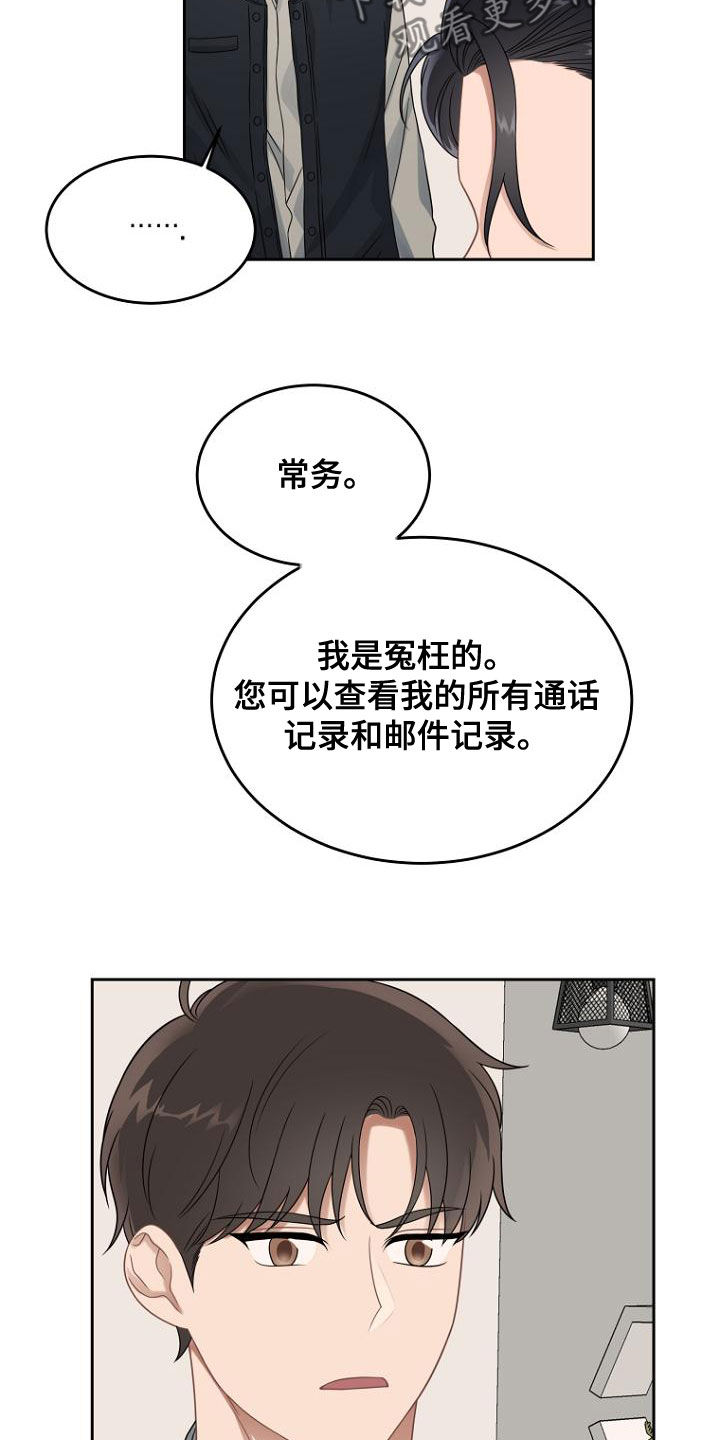 第48章：求情12