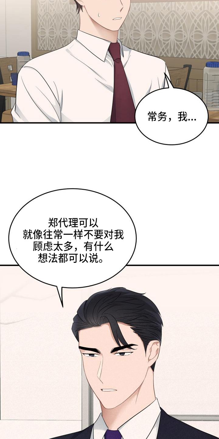 第9章：认命13