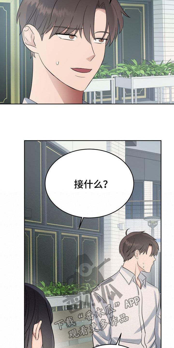 第67章：问题解决大师7