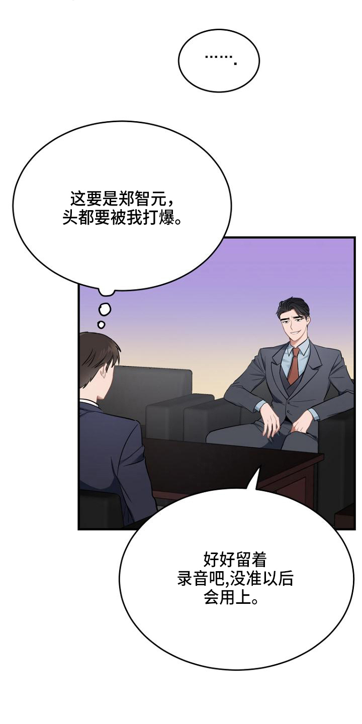 第5章：扯平6