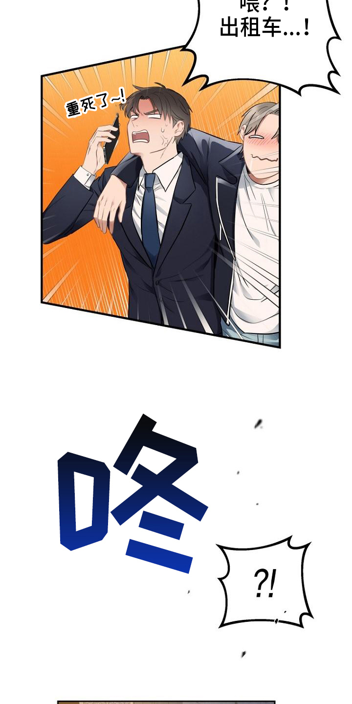 第1章：接人17