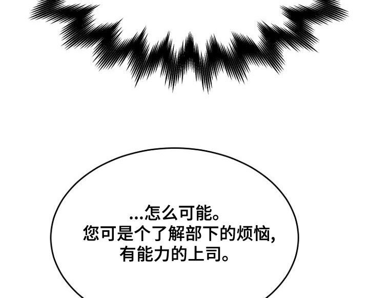 第47章：不是我干的8