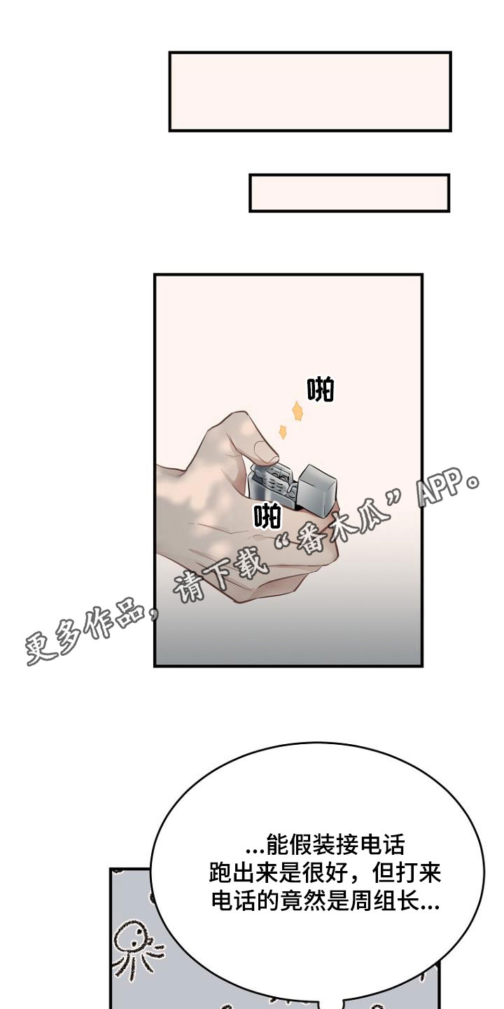 第27章：哭诉0