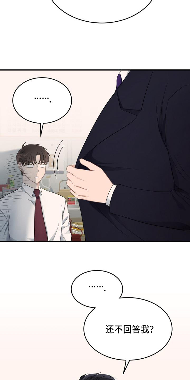 第9章：认命16