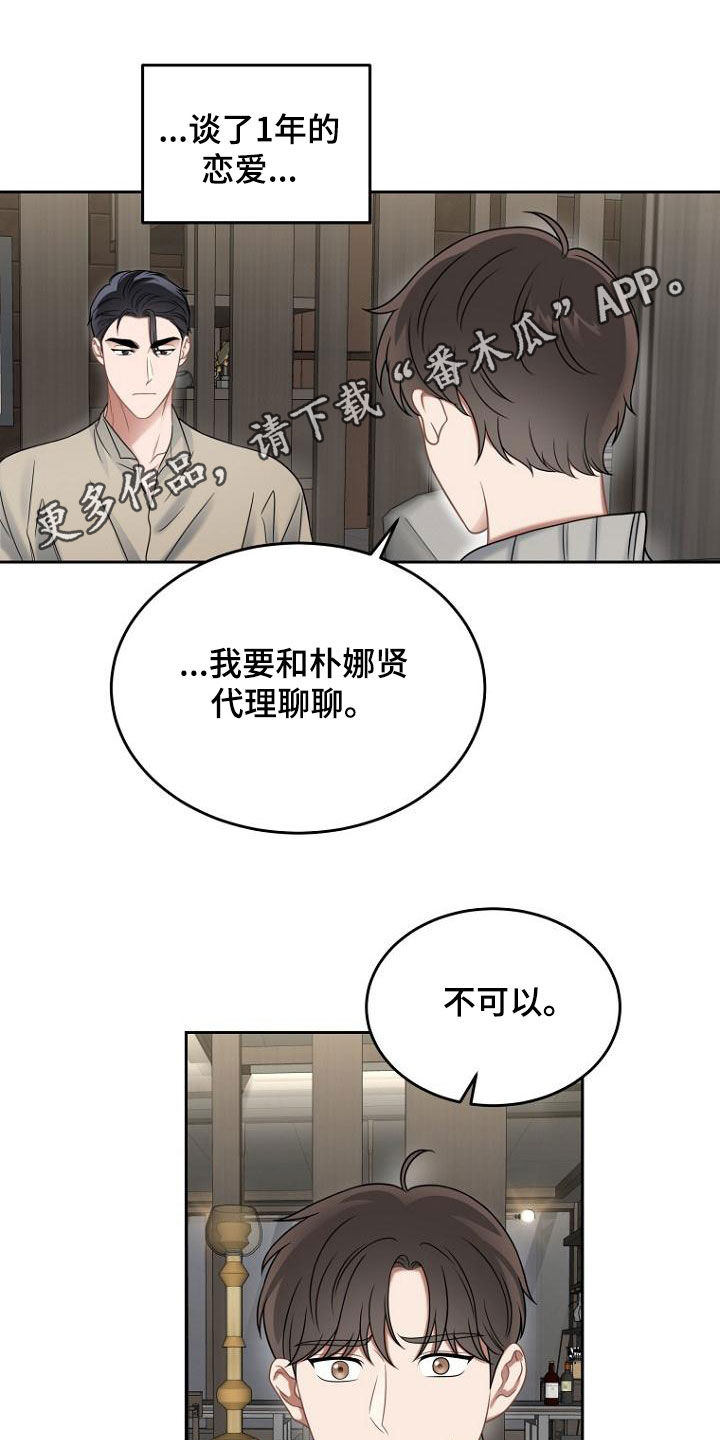 第51章：以牙还牙0