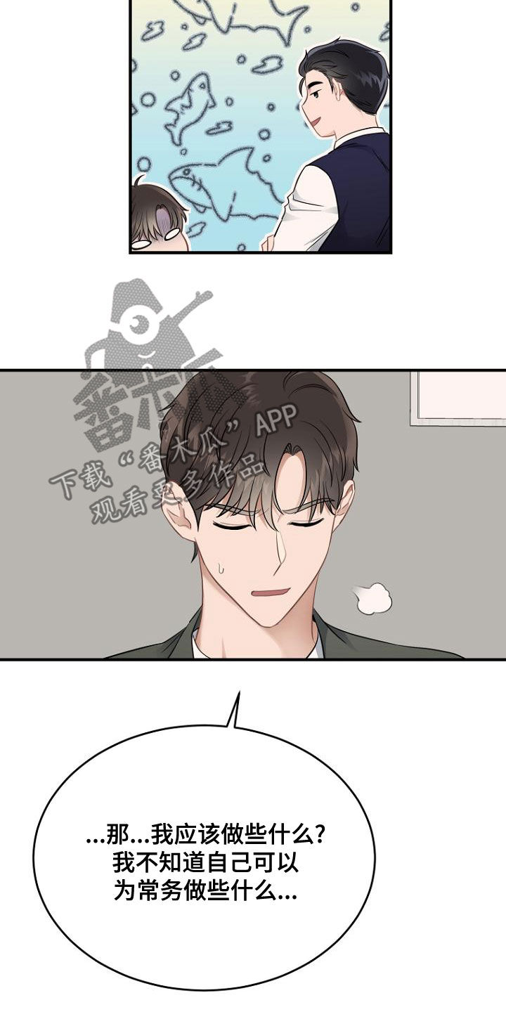 第39章：还人情18
