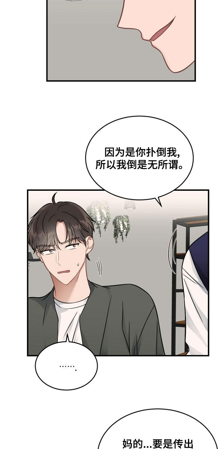 第40章：报恩的喜鹊11
