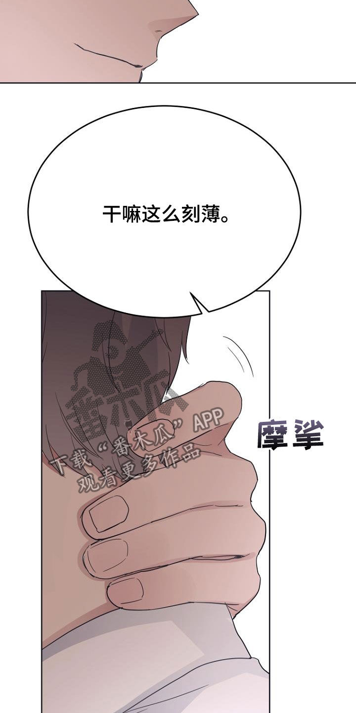 第74章：真难搞18