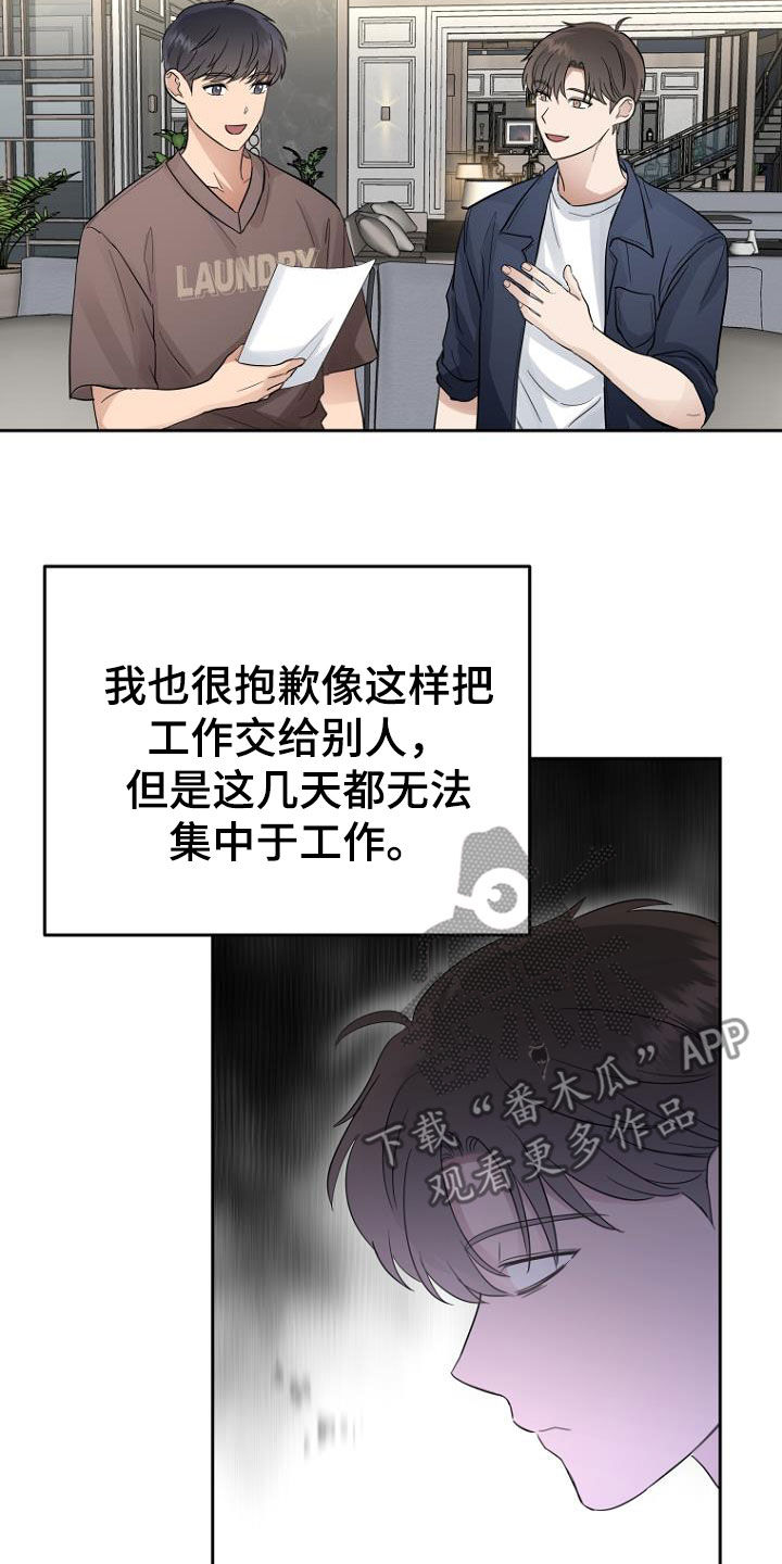 第62章：那算坏吗13