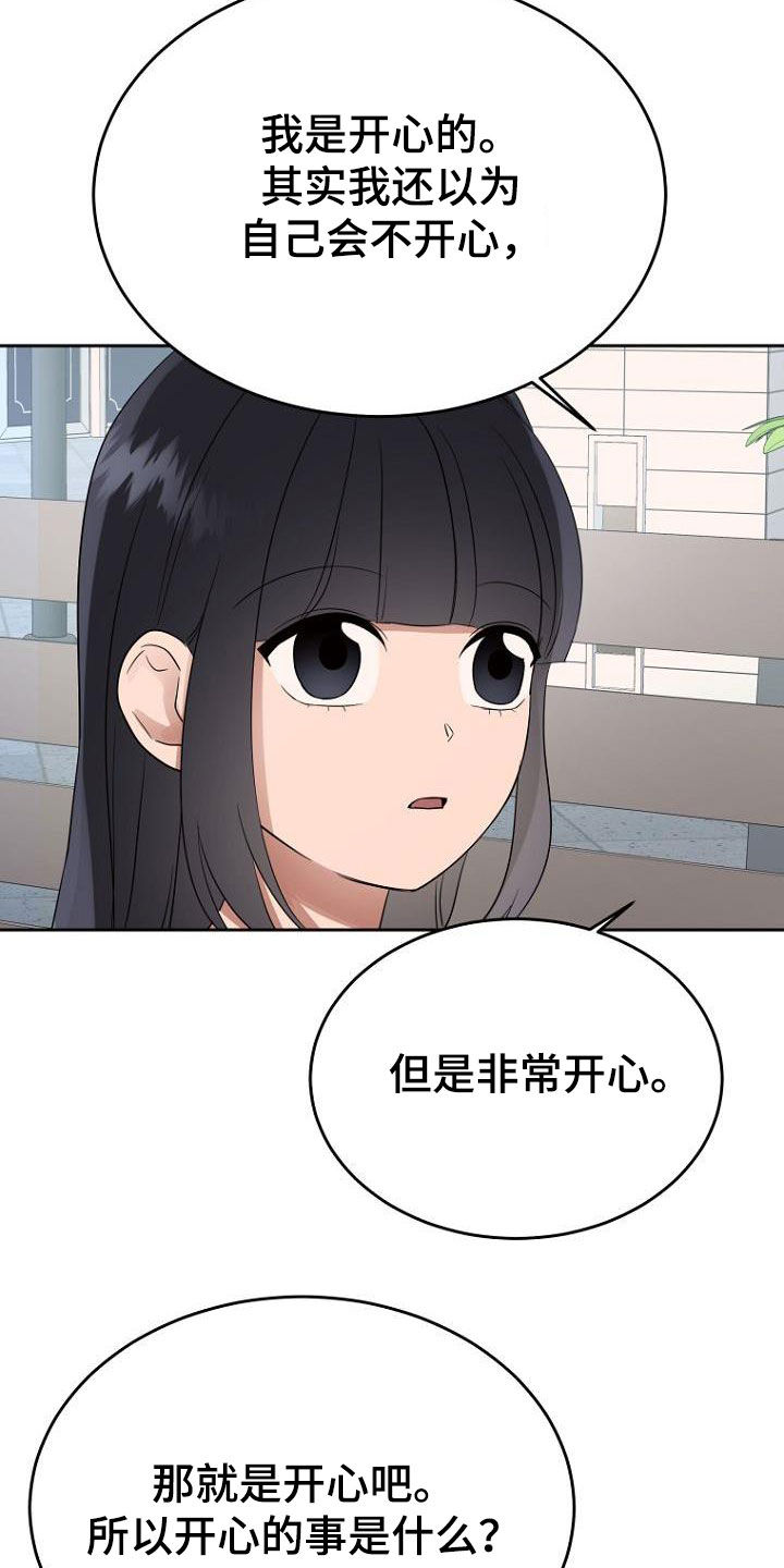 第67章：问题解决大师11
